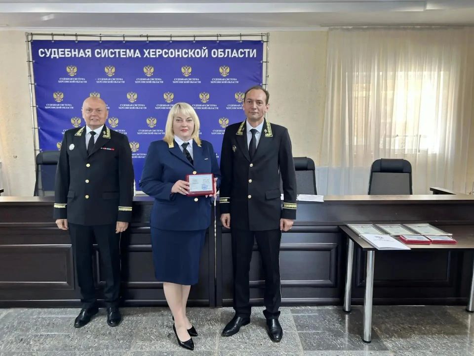 В Херсонском областном суде состоялась торжественная церемония награждения сотрудников судебной системы В Херсонском областном суде состоялась торжественная церемония награждения сотрудников судебной системы