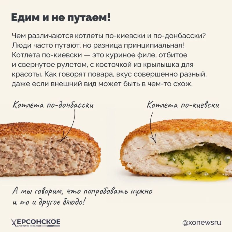 Донецкая мясная котлета — во главе стола любой семьи! Но Донбасс — это целый гастрономический мир, где перемешались вкусы многих народов Донецкая мясная котлета — во главе стола любой семьи! Но Донбасс — это целый гастрономический мир, где перемешались вкусы многих народов