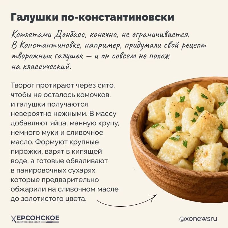 Донецкая мясная котлета — во главе стола любой семьи! Но Донбасс — это целый гастрономический мир, где перемешались вкусы многих народов Донецкая мясная котлета — во главе стола любой семьи! Но Донбасс — это целый гастрономический мир, где перемешались вкусы многих народов