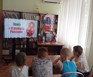 В преддверии Дня России в Красноперекопской библиотеке прошёл квиз «Я живу в России»!