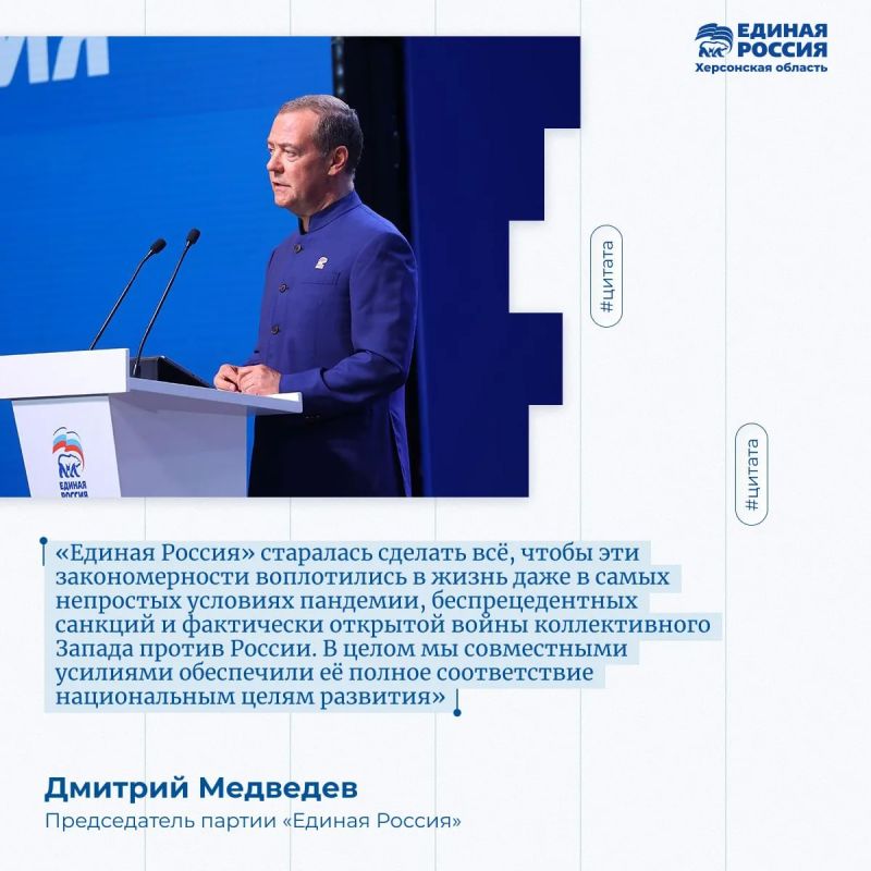 Народная программа «Единой России» помогла укрепить социальную сферу в стране Народная программа «Единой России» помогла укрепить социальную сферу в стране