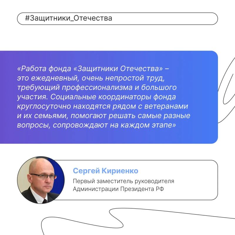Наблюдательный совет Фонда «Защитники Отечества» подвел итоги трехлетней работы Наблюдательный совет Фонда «Защитники Отечества» подвел итоги трехлетней работы
