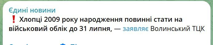 На киевских холмах похоже решили взяться за молодняк