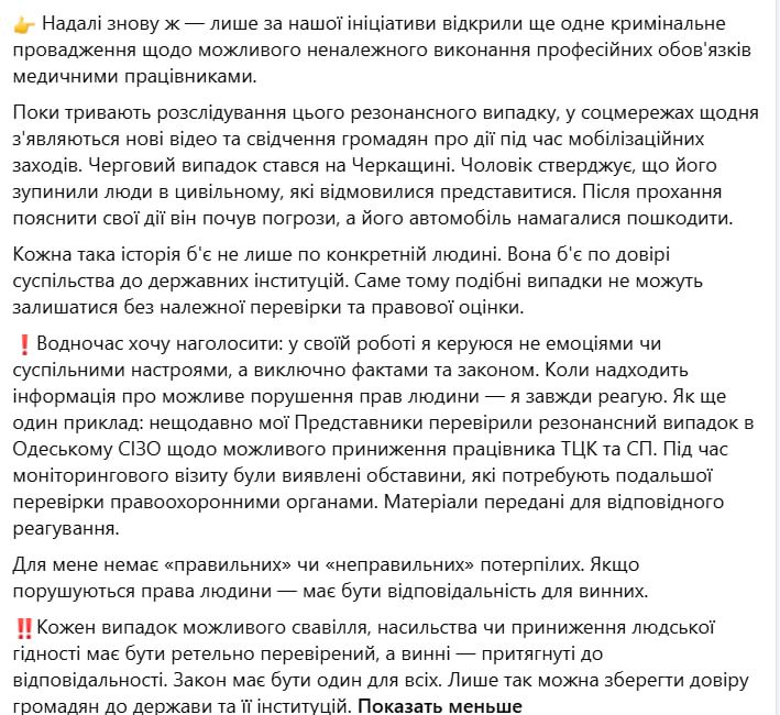 Омбудсмен Дмитрий Лубинец сообщил о гибели мобилизованного при невыясненных обстоятельствах в Киеве Омбудсмен Дмитрий Лубинец сообщил о гибели мобилизованного при невыясненных обстоятельствах в Киеве