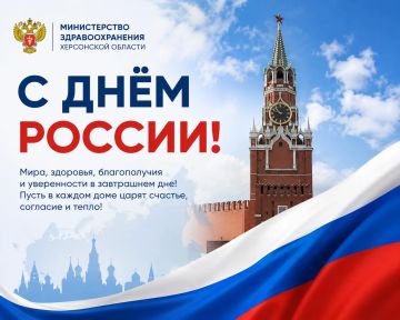 Уважаемые жители Херсонской области!
