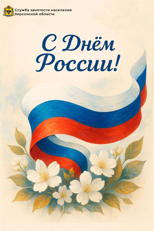 Уважаемые жители Херсонской области!
