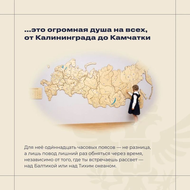 Владимир Сальдо: У каждого есть свой ответ на вопрос: «Что для меня Россия?» Владимир Сальдо: У каждого есть свой ответ на вопрос: «Что для меня Россия?»