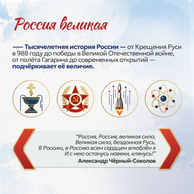 Какая она - наша Россия? Восемь граней Какая она - наша Россия? Восемь граней