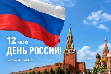 С Днём России!. Министерство курортов и туризма Херсонской области поздравляет вас с Днём России! Этот день символизирует единство народа, уважение к истории и традициям, ответственность за настоящее и будущее нашей Родины
