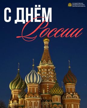 Коллектив Государственного юридического бюро Херсонской области поздравляет жителей региона с Днём России!