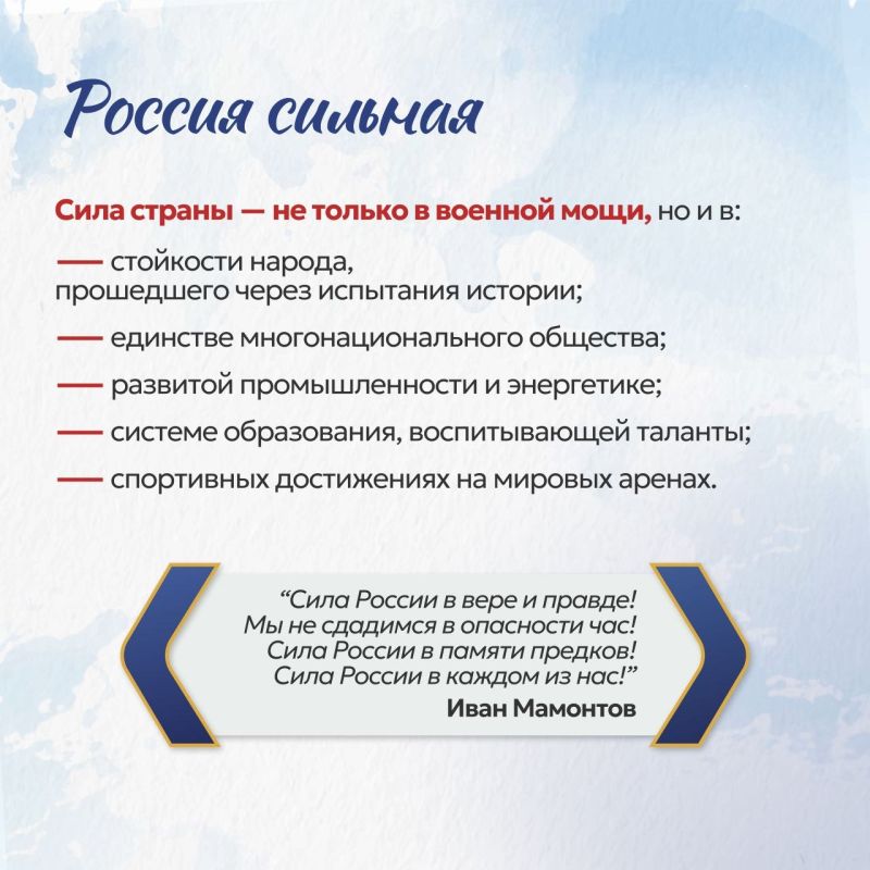 Какая она - наша Россия? Восемь граней Какая она - наша Россия? Восемь граней