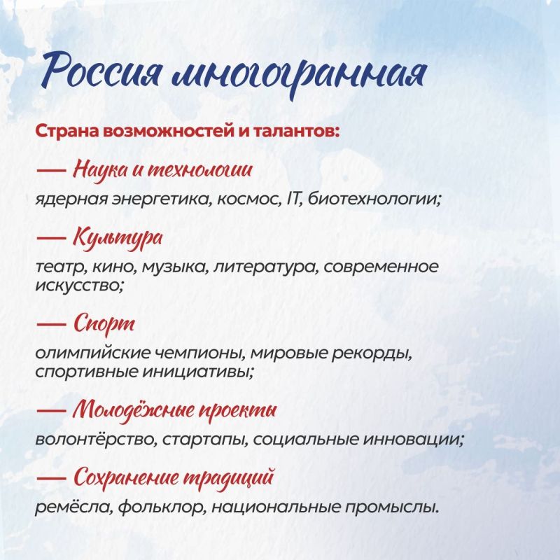 Какая она - наша Россия? Восемь граней Какая она - наша Россия? Восемь граней