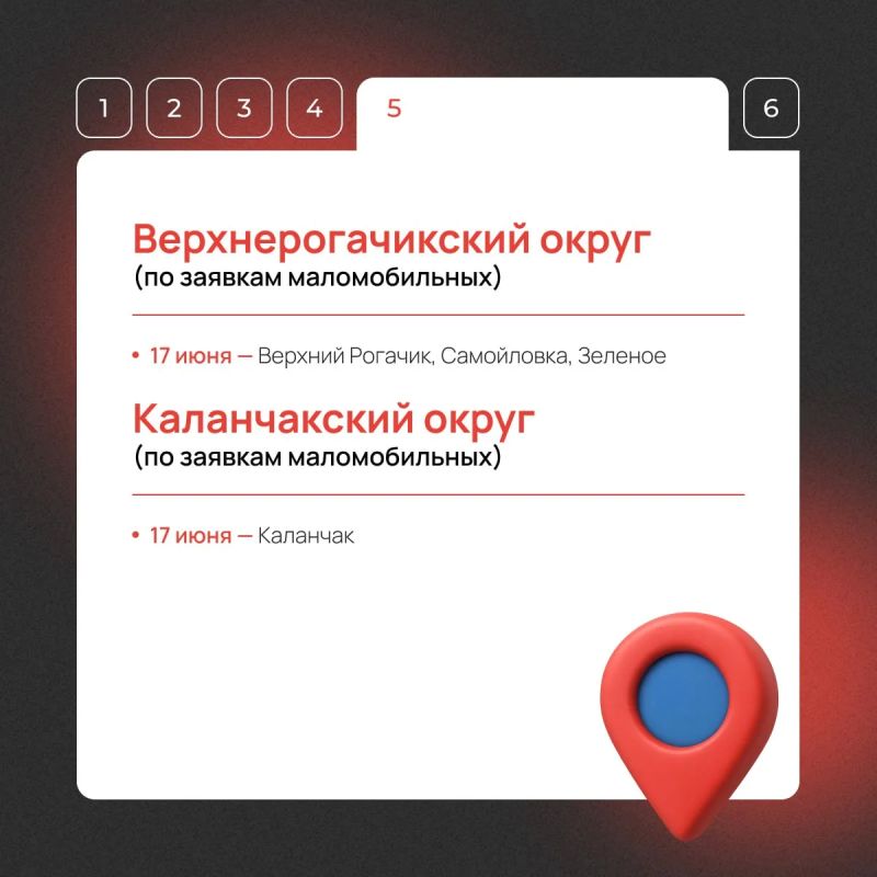 Мобильный МФЦ едет в ваш населенный пункт! Мобильный МФЦ едет в ваш населенный пункт!