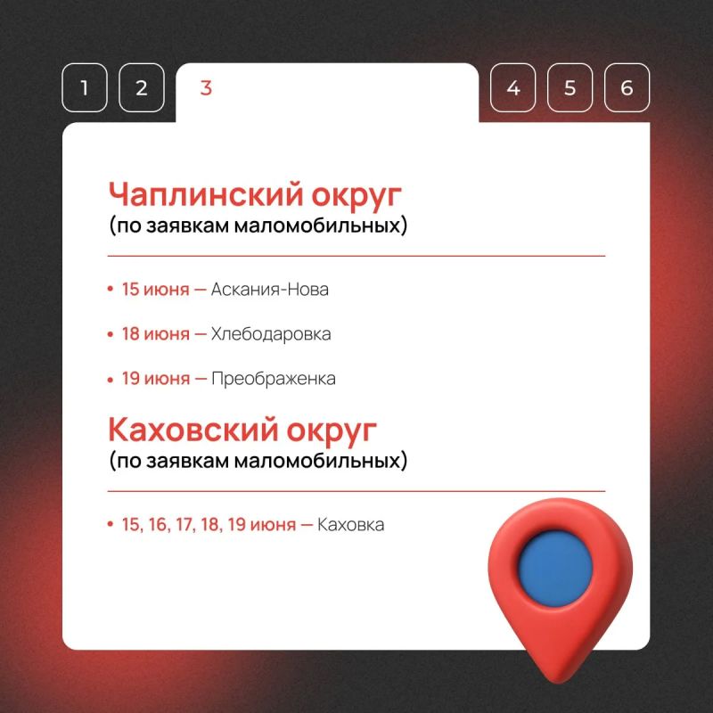 Мобильный МФЦ едет в ваш населенный пункт! Мобильный МФЦ едет в ваш населенный пункт!