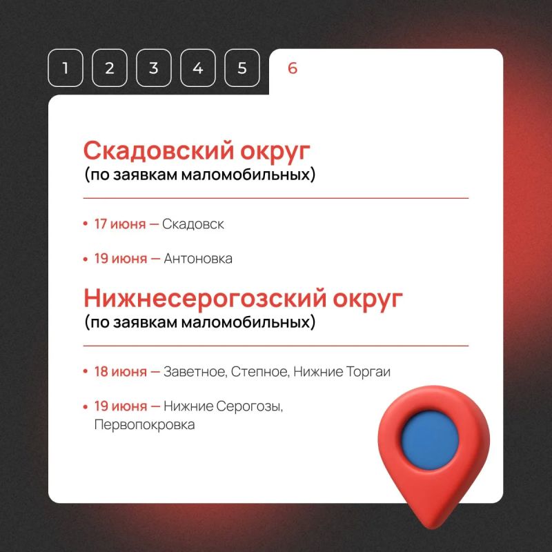 Мобильный МФЦ едет в ваш населенный пункт! Мобильный МФЦ едет в ваш населенный пункт!
