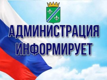 УВАЖАЕМЫЕ ЖИТЕЛИ ВЕЛИКОЛЕПЕТИХСКОГО ОКРУГА!