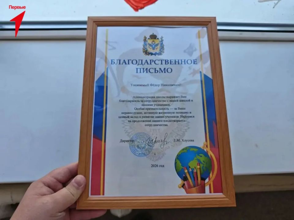 Специалист Движения Первых отмечен благодарностью на закрытии лагерной смены в Скадовской школе № 1 Специалист Движения Первых отмечен благодарностью на закрытии лагерной смены в Скадовской школе № 1