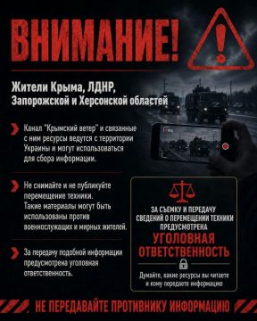 Енот из Херсона: Уважаемые жители Крыма, а так же ЛДНР, Запорожской и Херсонской областей!