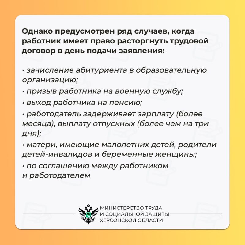 В каких случаях можно уволиться без отработки? В каких случаях можно уволиться без отработки?