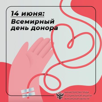 14 июня — Всемирный день донора