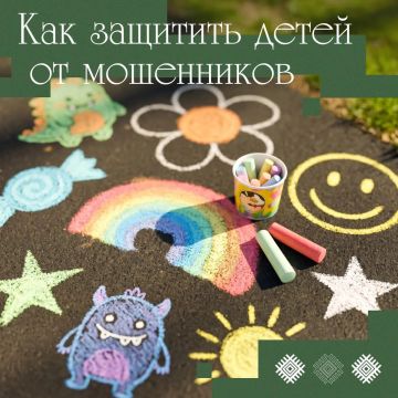 Как защитить ребёнка от мошенников в интернете: о чём поговорить на каникулах