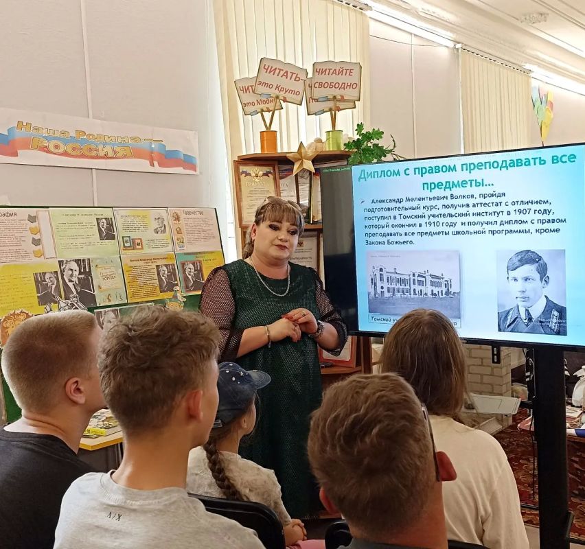 В Любимовской библиотеке отметили 135-летие Александра Мелентьевича Волкова В Любимовской библиотеке отметили 135-летие Александра Мелентьевича Волкова