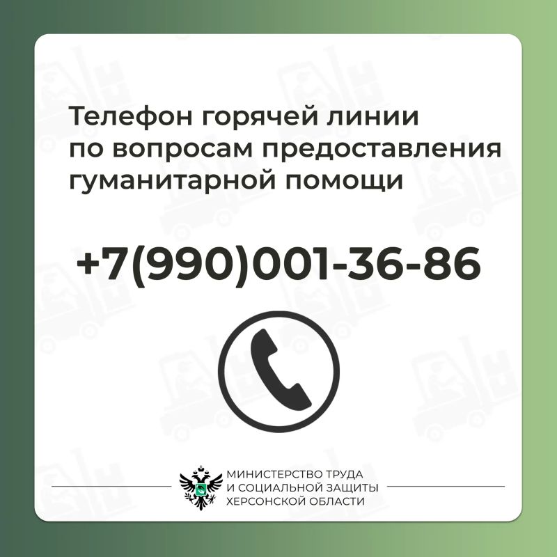 Как жители Херсонской области могут получить гуманитарную помощь?