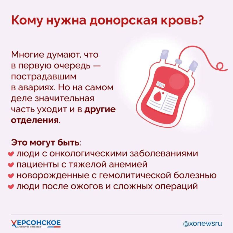 Вы богаты!. А все потому, что у вас есть нечто очень ценное и даже способное побороть смертельную болезнь — ваша кровь Вы богаты!. А все потому, что у вас есть нечто очень ценное и даже способное побороть смертельную болезнь — ваша кровь