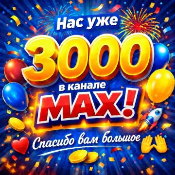 ��� ��� ����� 3000 � ������ MAX!