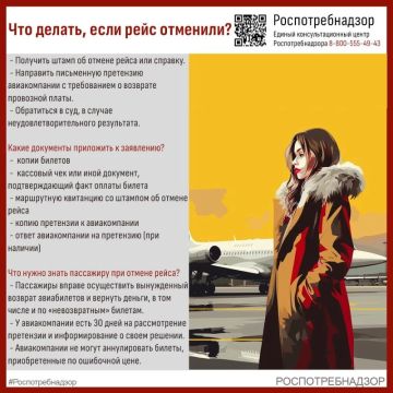 ВОЗВРАТ АВИАБИЛЕТОВ: ВАШИ ПРАВА ПО ЗАКОНУ
