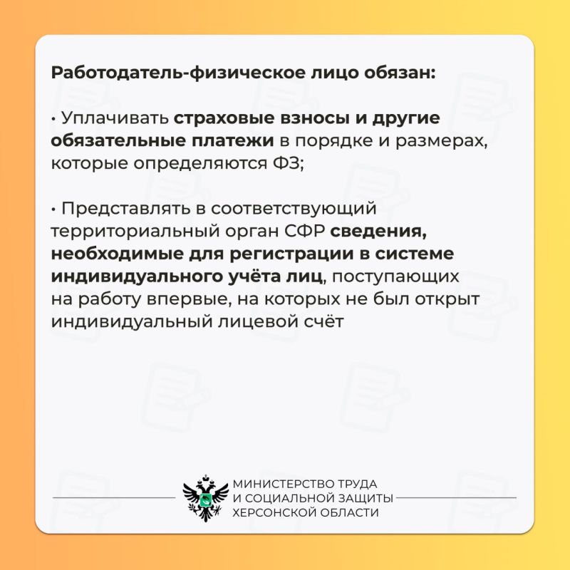 Нюансы заключения трудового договора с работодателем - физическим лицом Нюансы заключения трудового договора с работодателем - физическим лицом