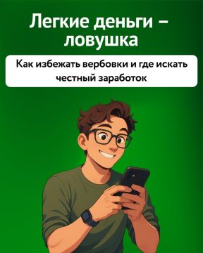 Лёгкие деньги — тяжёлые последствия