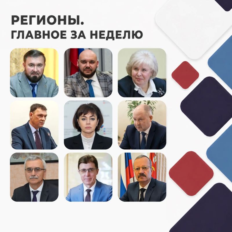 Яна Лантратова: Друзья! Продолжаем в рубрике #РегионыГлавное делиться с вами результатами работы региональных уполномоченных за неделю