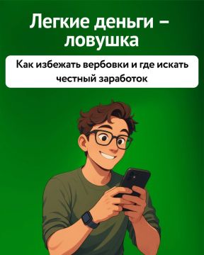 Лёгкие деньги — тяжёлые последствия