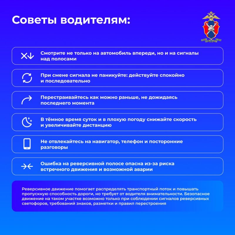 Реверсивное движение. Что важно знать? Реверсивное движение. Что важно знать?