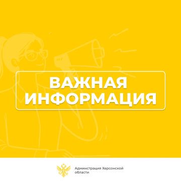 Актуальные номера автостанций Херсонской области