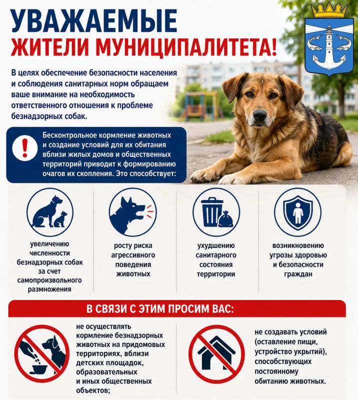 Уважаемые жители Генического муниципального округа!