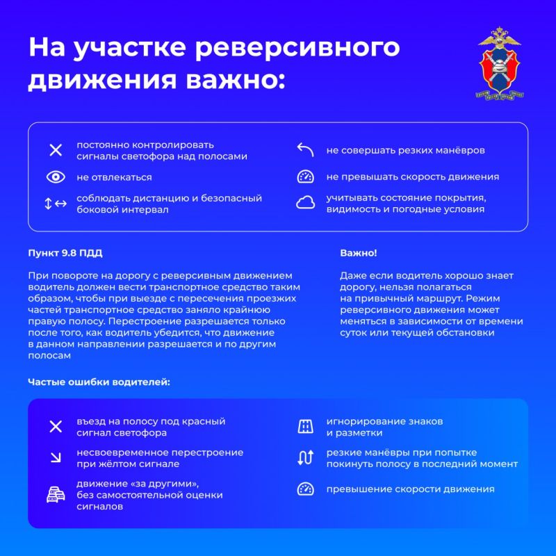 Реверсивное движение. Что важно знать? Реверсивное движение. Что важно знать?