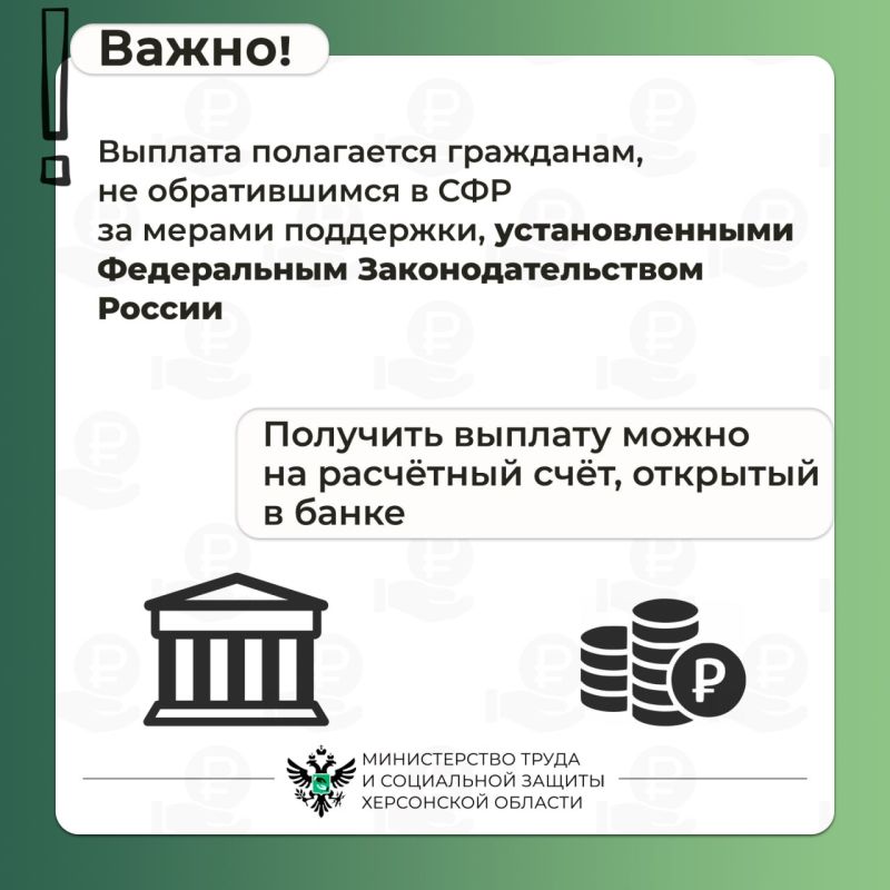 Ежемесячная выплата на ребёнка, находящегося под опекой или попечительством Ежемесячная выплата на ребёнка, находящегося под опекой или попечительством