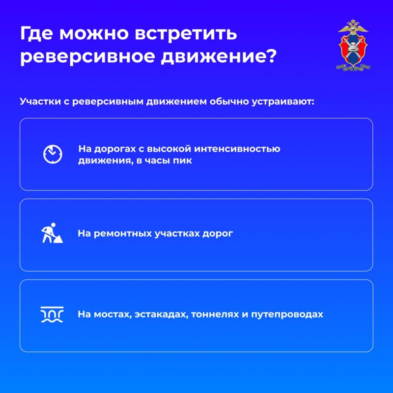 Реверсивное движение. Что важно знать? Реверсивное движение. Что важно знать?