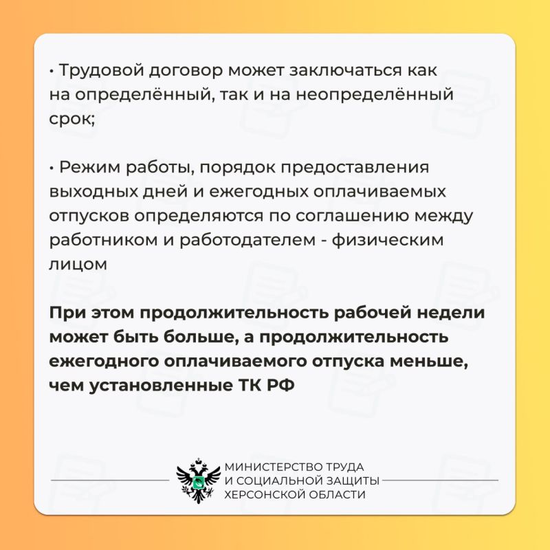 Нюансы заключения трудового договора с работодателем - физическим лицом Нюансы заключения трудового договора с работодателем - физическим лицом
