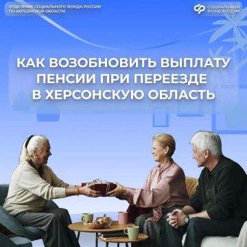 Почему прекратилась выплата пенсии при смене региона и как ее вернуть