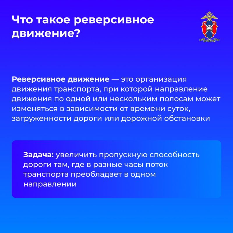 Реверсивное движение. Что важно знать? Реверсивное движение. Что важно знать?