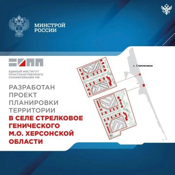 В Стрелковом построят жилые кварталы и гостиницы на 46 гектарах