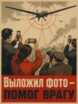 Ты сам не поймешь, что помог врагу!