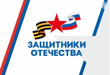 Фонд «Защитники Отечества» расширил категории подопечных