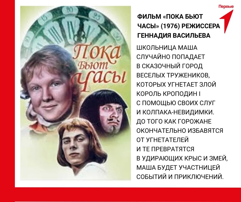 Смотрим кино с Первыми. Зачем ходить в кинотеатр, если можно устроить его у себя дома! Зовите друзей, запасайтесь попкорном, выбирайте фильм из нашей подборки и наслаждайтесь — несколько захватывающих часов вам... Смотрим кино с Первыми. Зачем ходить в кинотеатр, если можно устроить его у себя дома! Зовите друзей, запасайтесь попкорном, выбирайте фильм из нашей подборки и наслаждайтесь — несколько захватывающих часов вам...