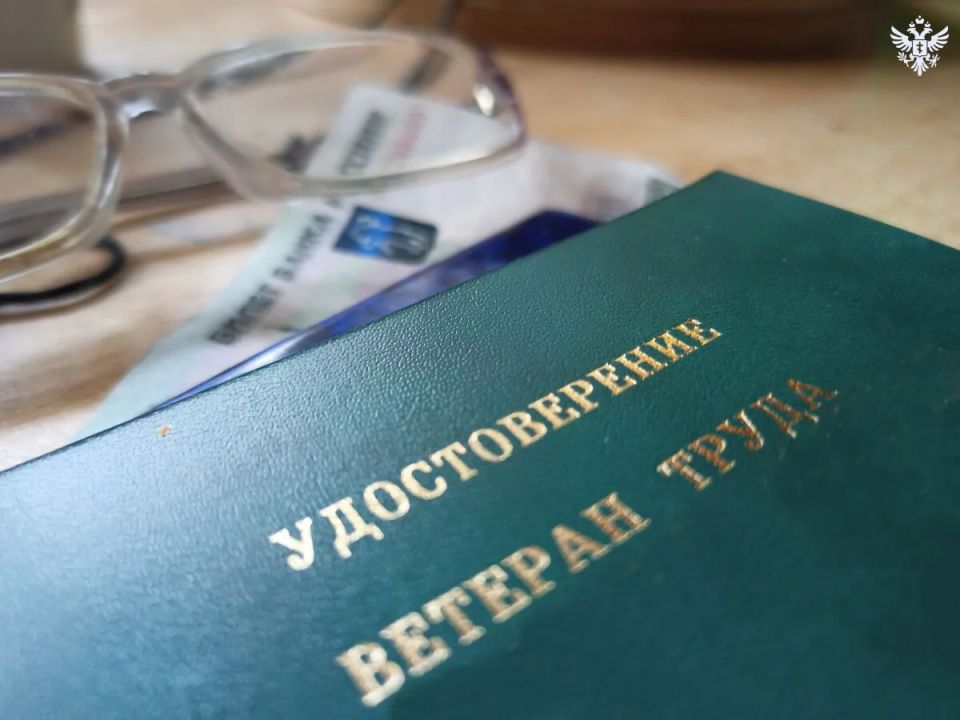В МФЦ Херсонской области начали оформлять статус «Ветеран труда»