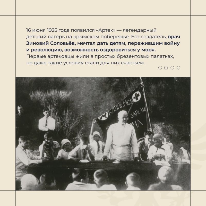 Владимир Сальдо: Сегодня Международному детскому центру «Артек» исполняется 101 год Владимир Сальдо: Сегодня Международному детскому центру «Артек» исполняется 101 год