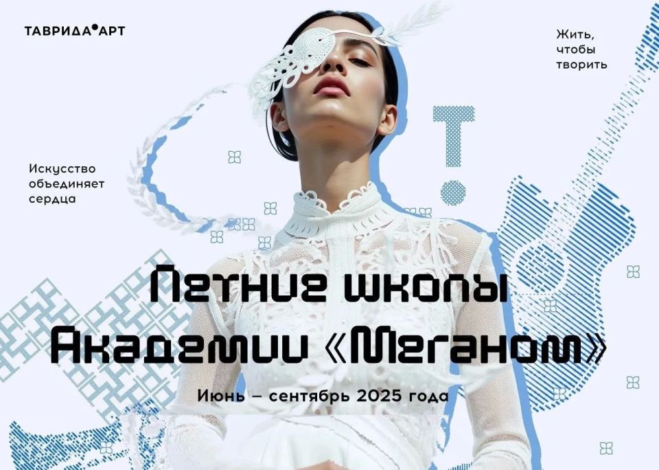 Летний апгрейд на «Тавриде» — выбирай свой!